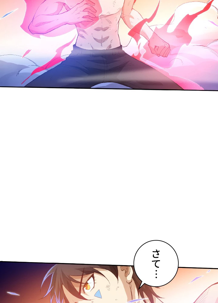 ロベル〜ウォースピリットの継承者〜 31話 - 78