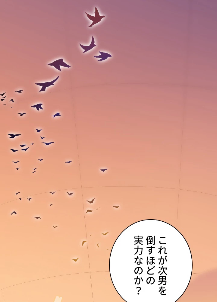 ロベル〜ウォースピリットの継承者〜 28話 - 81