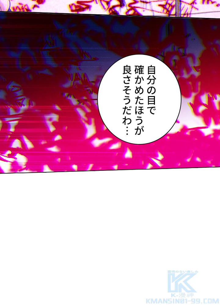 ロベル〜ウォースピリットの継承者〜 24話 - 79