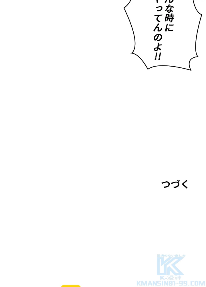 ロベル〜ウォースピリットの継承者〜 30話 - 82