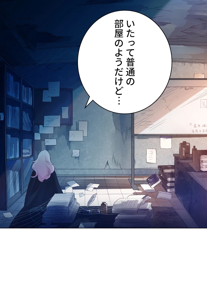 ロベル〜ウォースピリットの継承者〜 22話 - 72