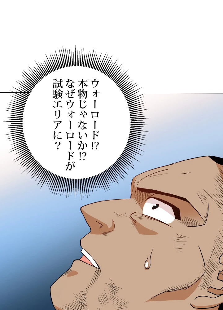 ロベル〜ウォースピリットの継承者〜 10話 - 5