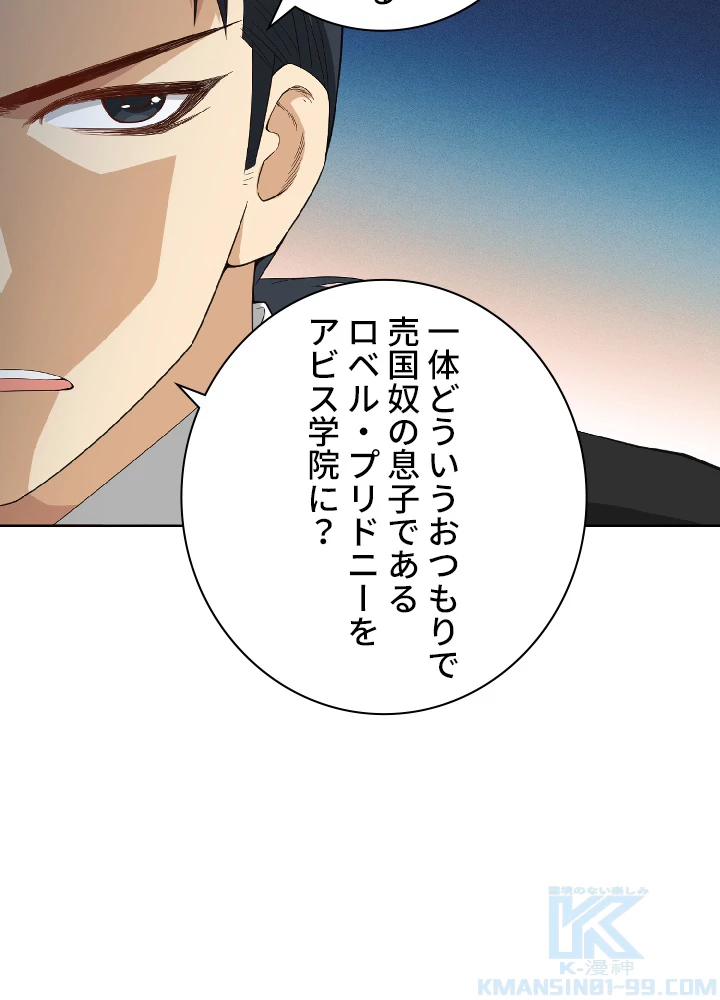 ロベル〜ウォースピリットの継承者〜 15話 - 37