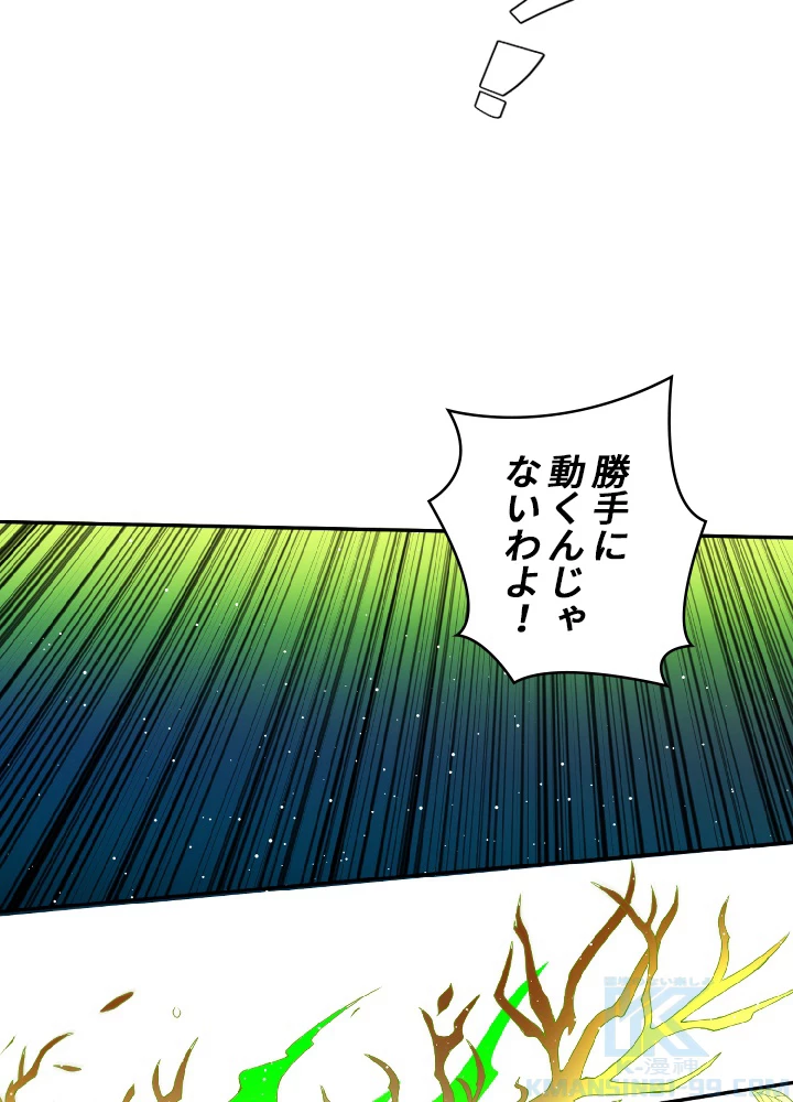 ロベル〜ウォースピリットの継承者〜 27話 - 79