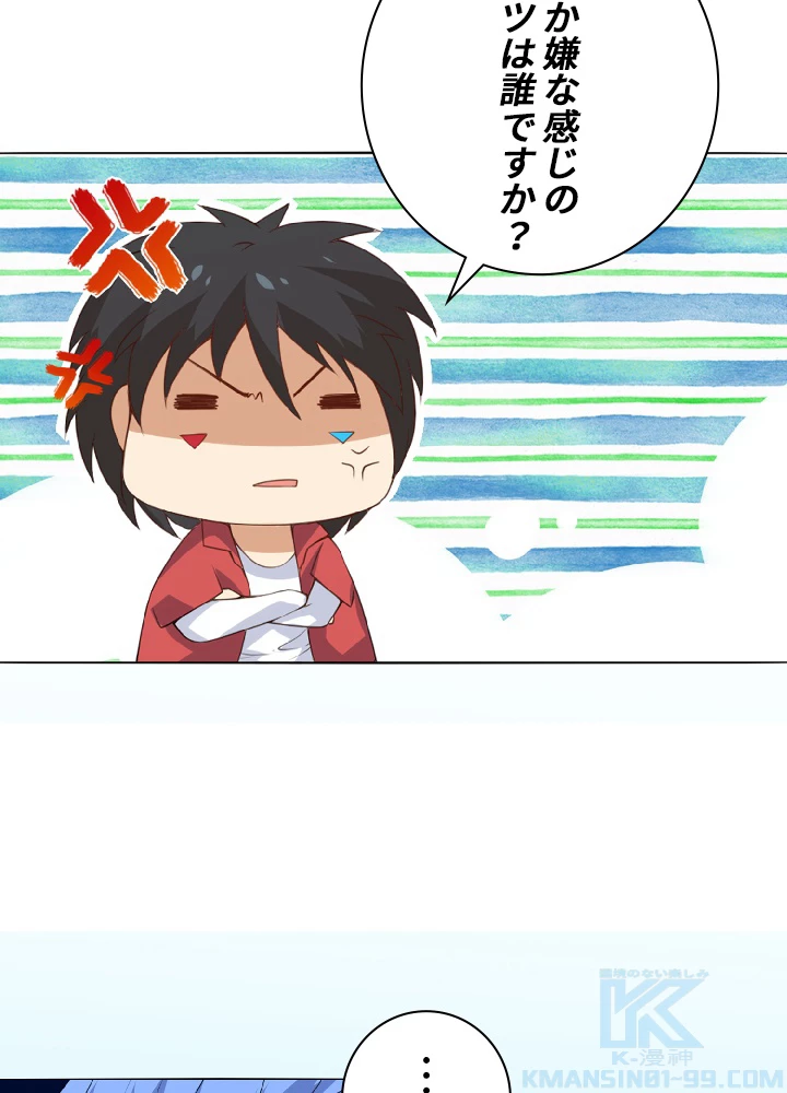 ロベル〜ウォースピリットの継承者〜 16話 - 40