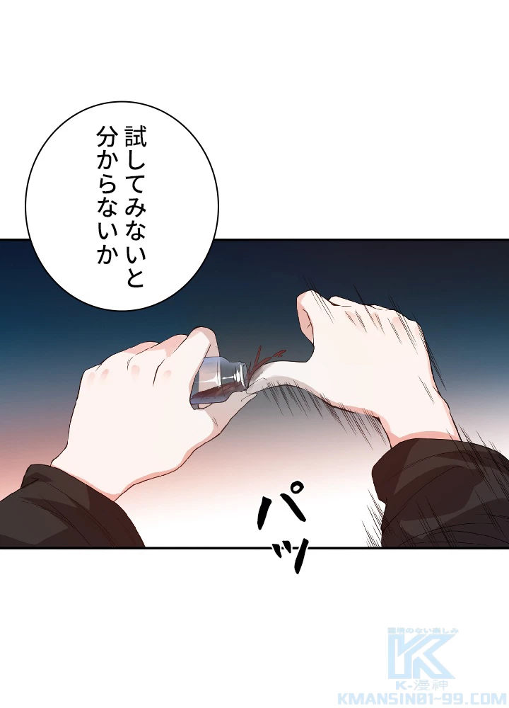 ロベル〜ウォースピリットの継承者〜 22話 - 73