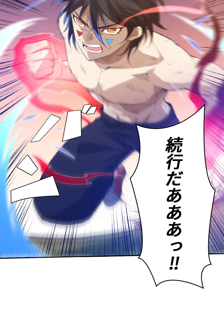 ロベル〜ウォースピリットの継承者〜 31話 - 80