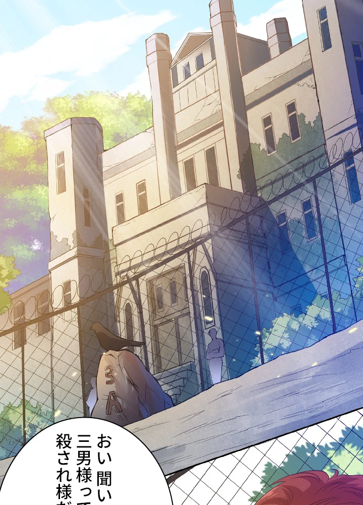 ロベル〜ウォースピリットの継承者〜 24話 - 81