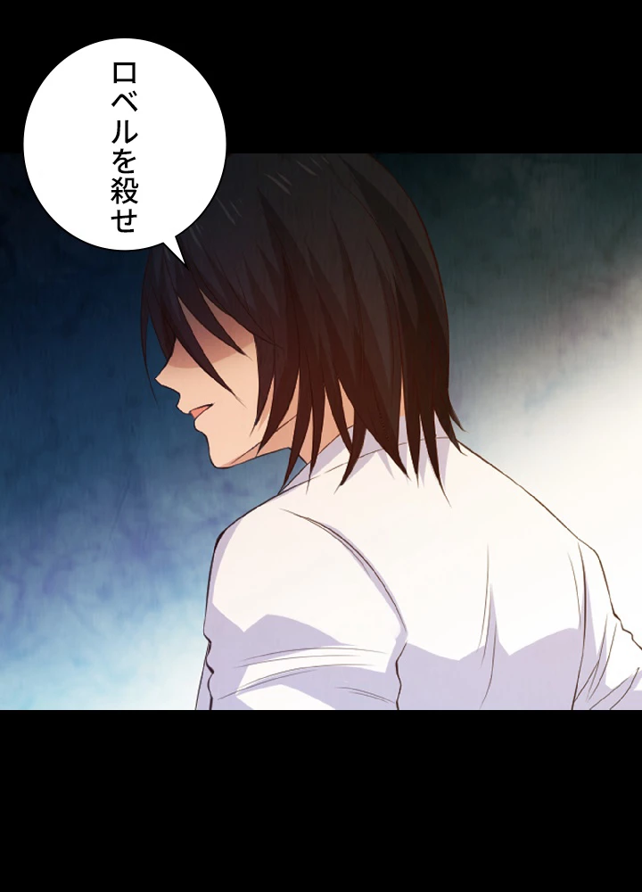 ロベル〜ウォースピリットの継承者〜 20話 - 57