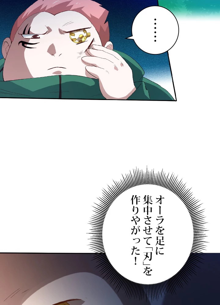 ロベル〜ウォースピリットの継承者〜 26話 - 78