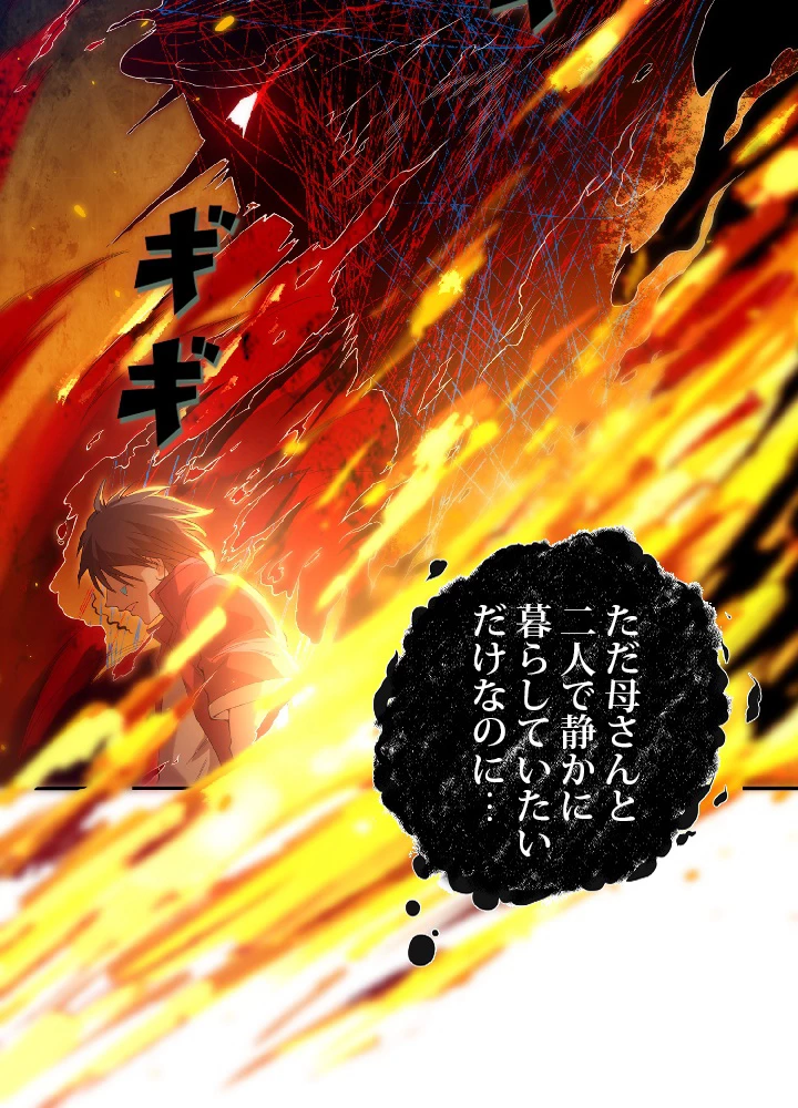 ロベル〜ウォースピリットの継承者〜 21話 - 62