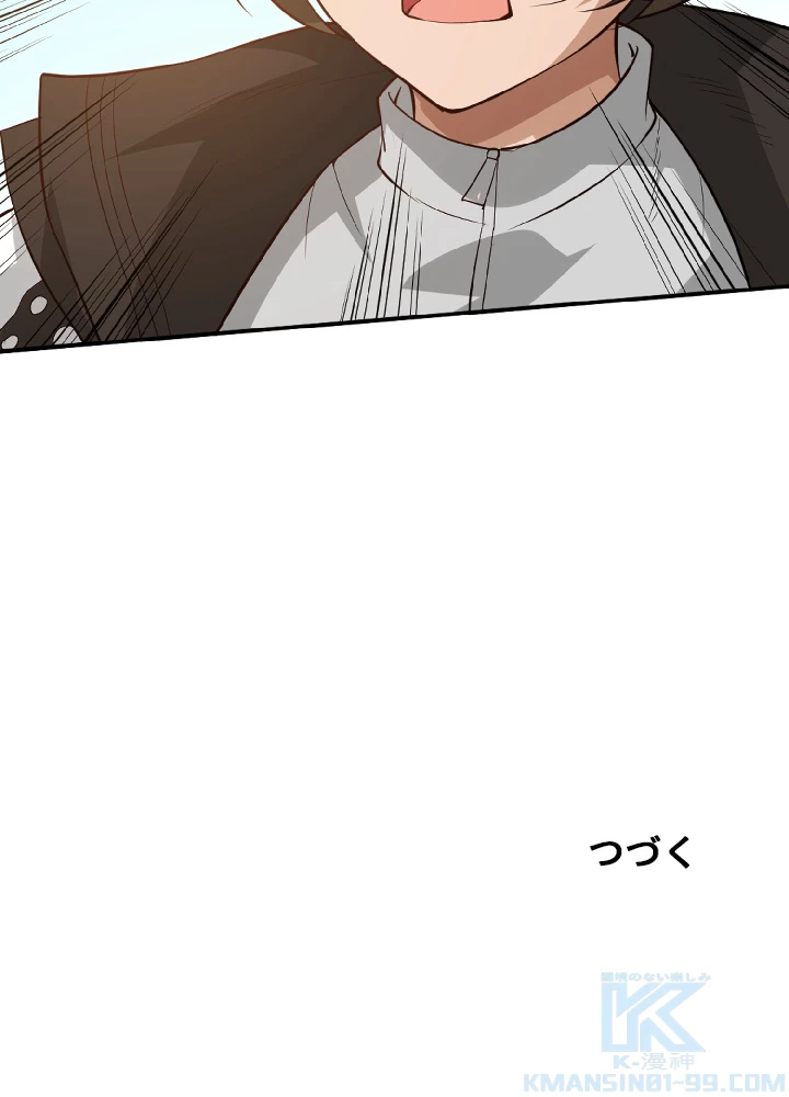 ロベル〜ウォースピリットの継承者〜 32話 - 85