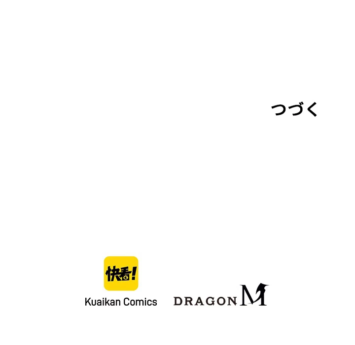 ロベル〜ウォースピリットの継承者〜 31話 - 81