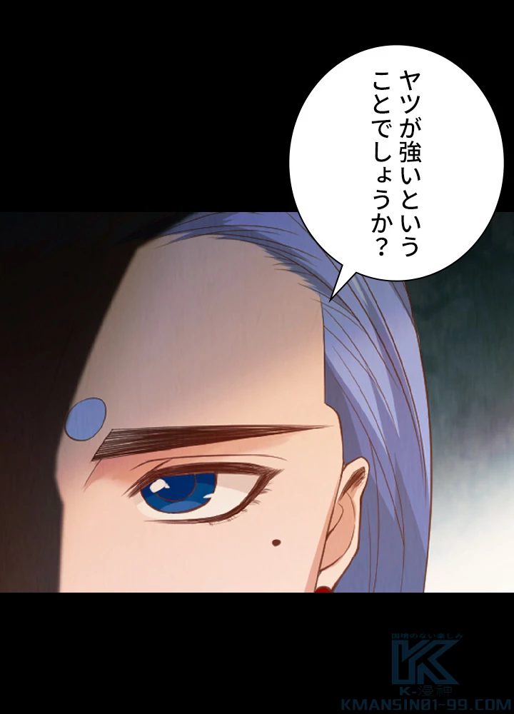 ロベル〜ウォースピリットの継承者〜 20話 - 58