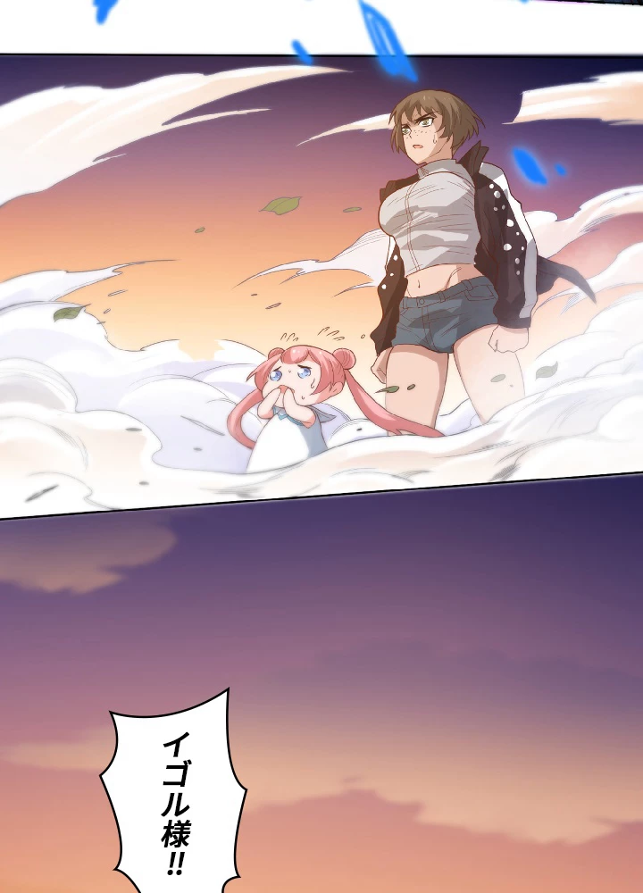 ロベル〜ウォースピリットの継承者〜 29話 - 77