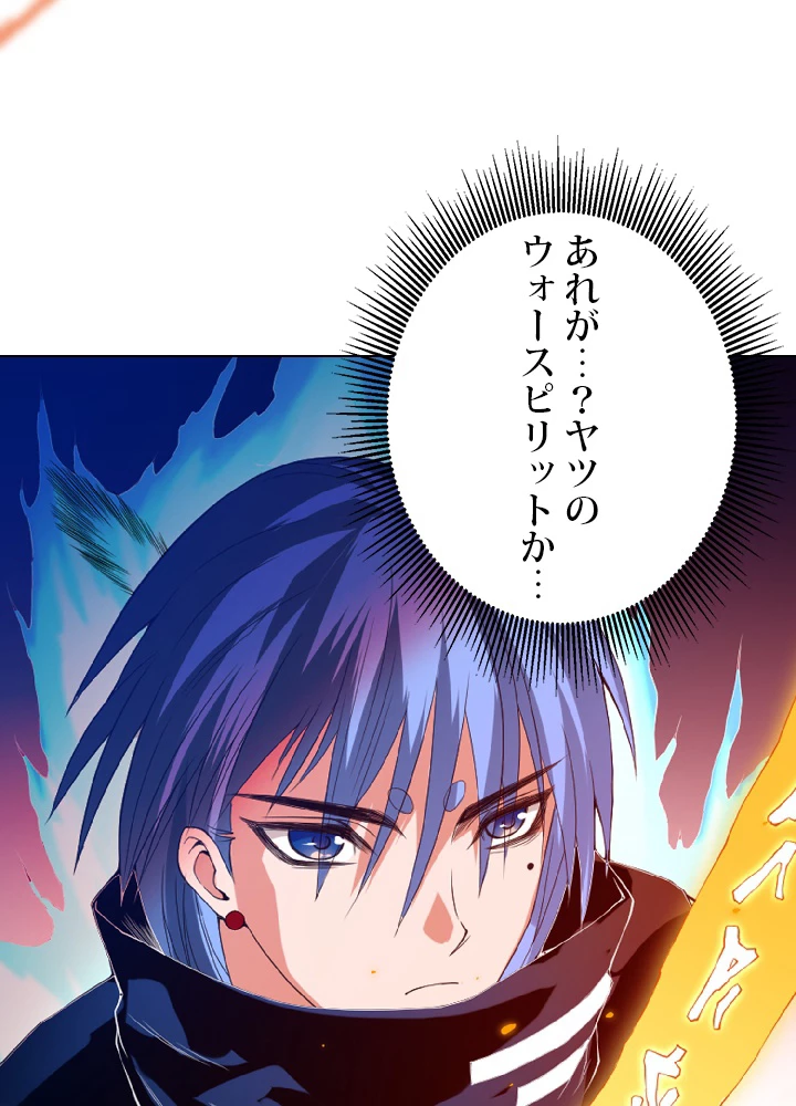 ロベル〜ウォースピリットの継承者〜 21話 - 63