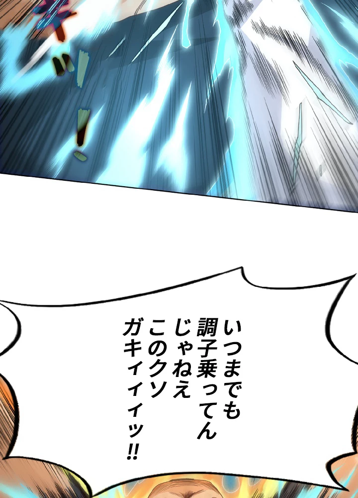 ロベル〜ウォースピリットの継承者〜 9話 - 2