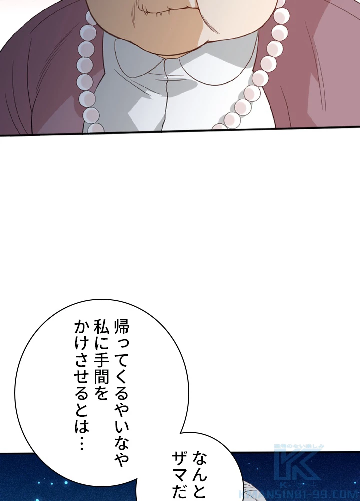 ロベル〜ウォースピリットの継承者〜 14話 - 25