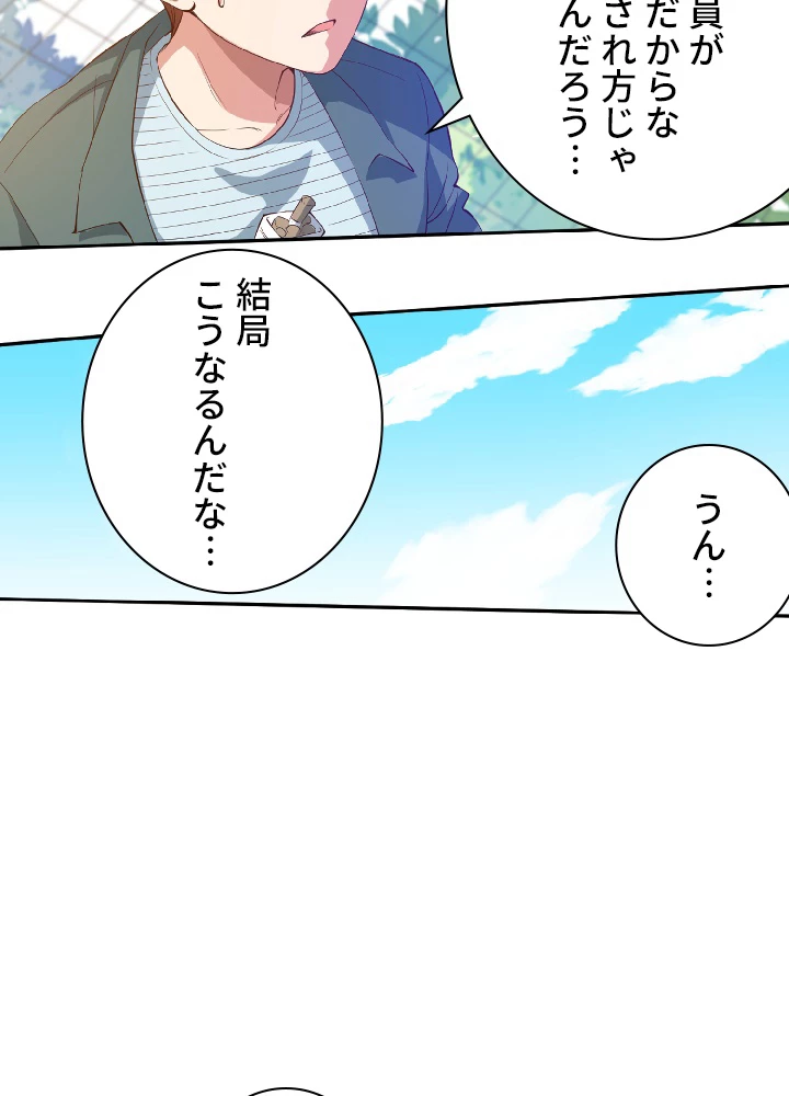 ロベル〜ウォースピリットの継承者〜 24話 - 83