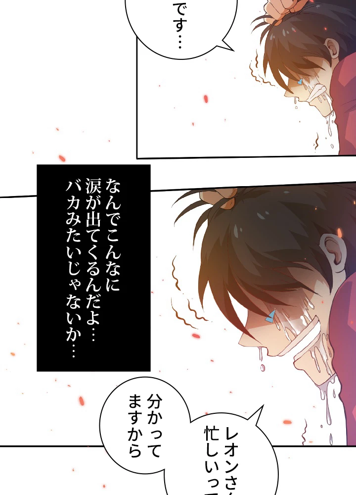 ロベル〜ウォースピリットの継承者〜 23話 - 78