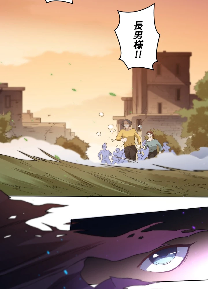 ロベル〜ウォースピリットの継承者〜 29話 - 78