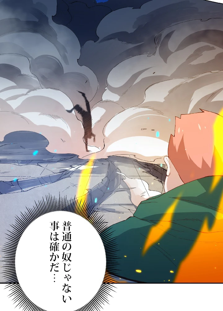 ロベル〜ウォースピリットの継承者〜 26話 - 80