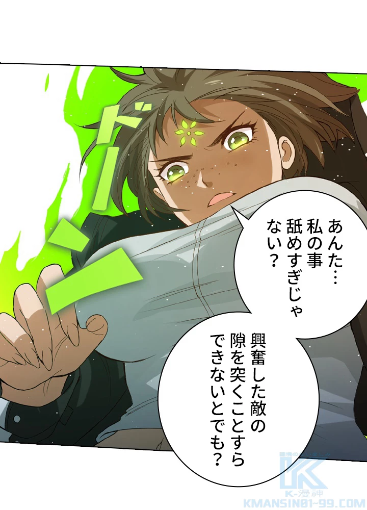 ロベル〜ウォースピリットの継承者〜 27話 - 82