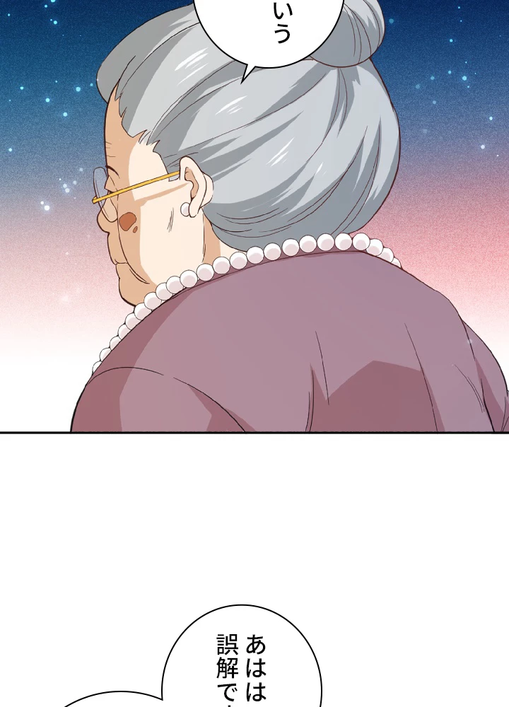 ロベル〜ウォースピリットの継承者〜 14話 - 26