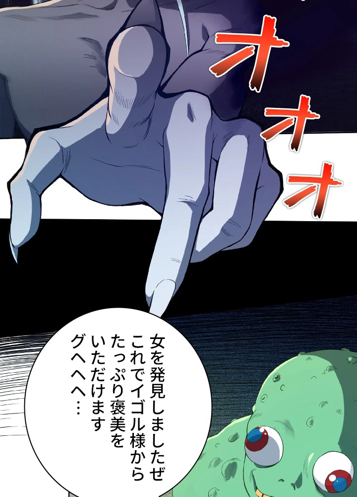 ロベル〜ウォースピリットの継承者〜 18話 - 53