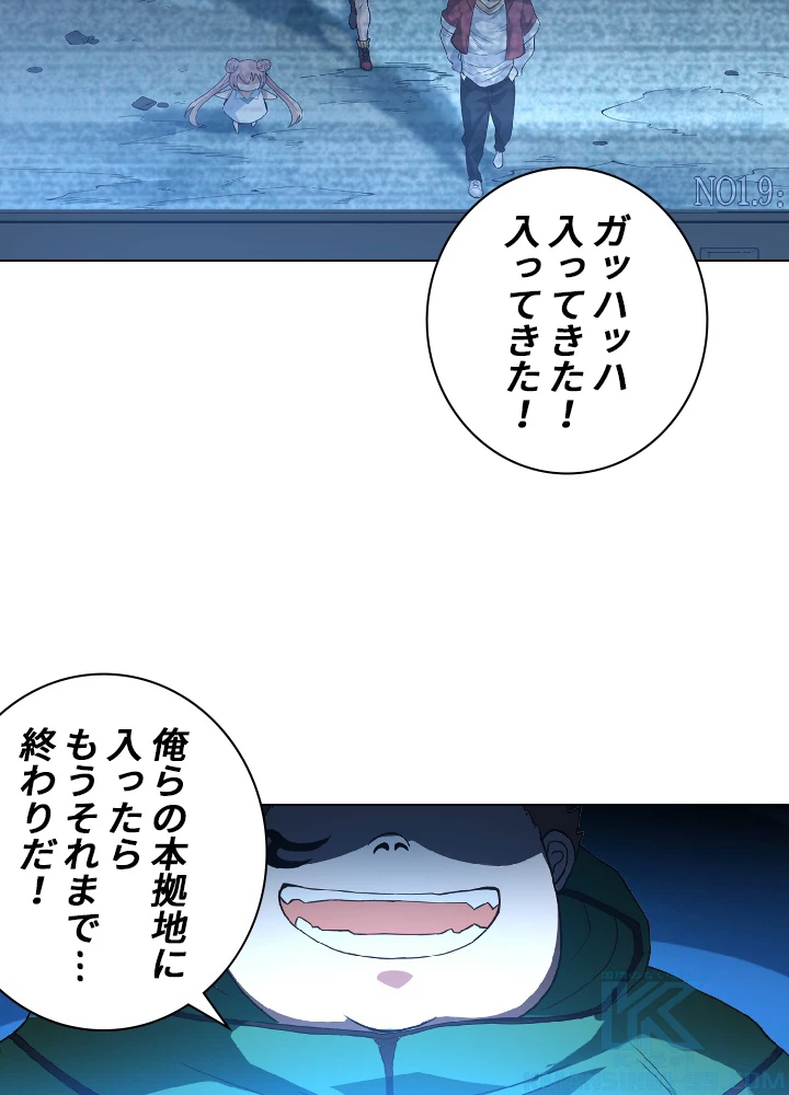 ロベル〜ウォースピリットの継承者〜 25話 - 82