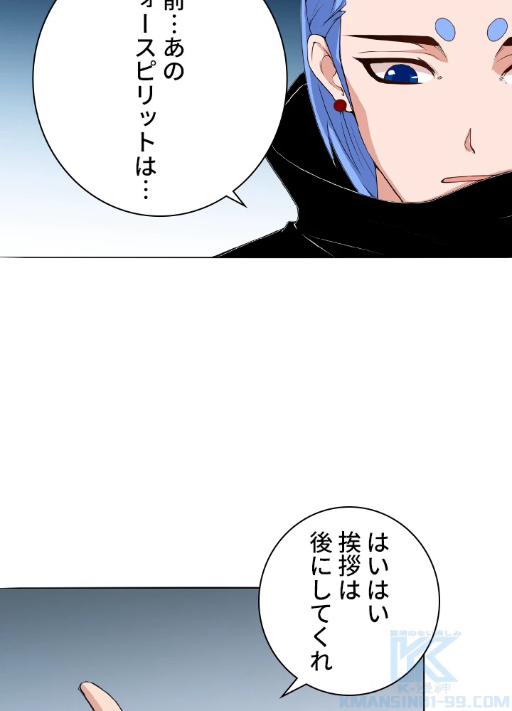 ロベル〜ウォースピリットの継承者〜 16話 - 43