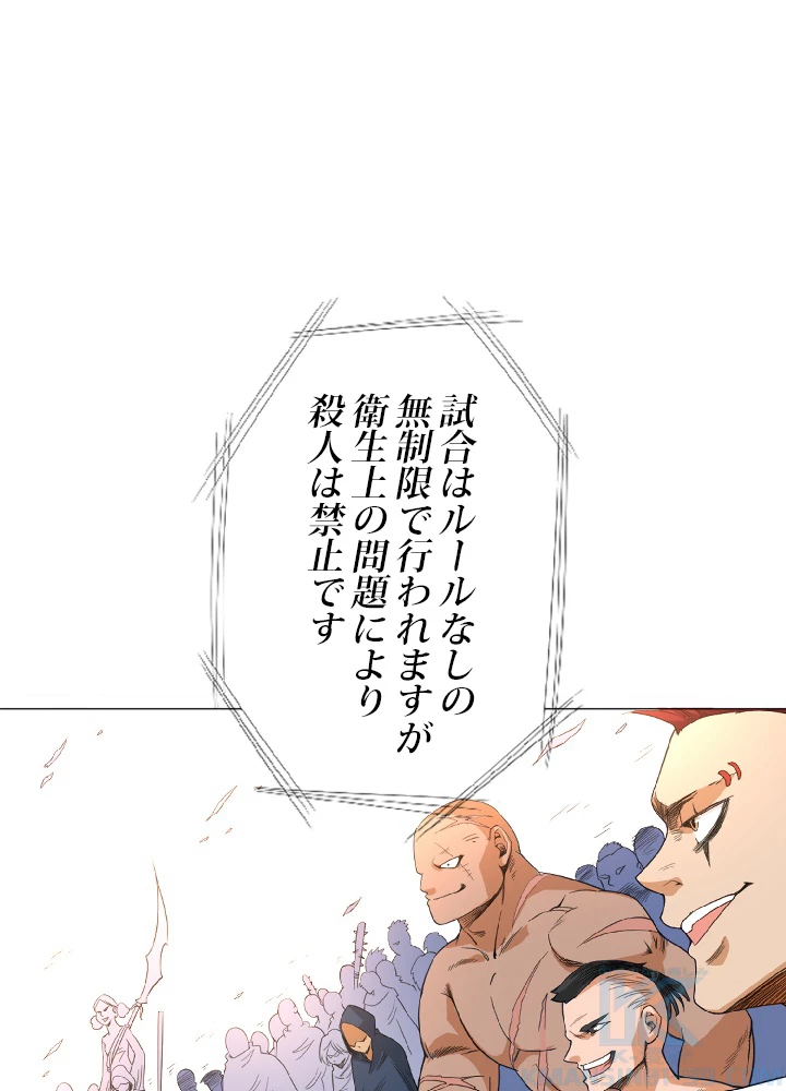 ロベル〜ウォースピリットの継承者〜 6話 - 1