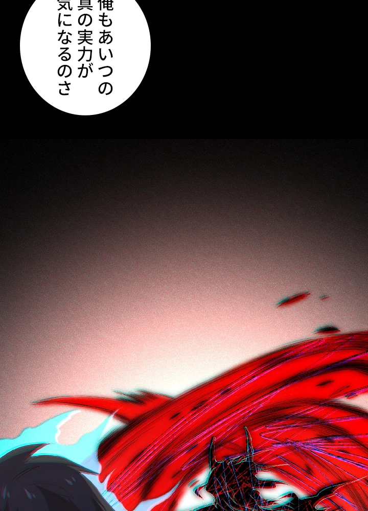 ロベル〜ウォースピリットの継承者〜 20話 - 60