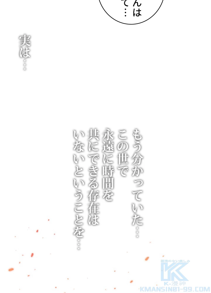 ロベル〜ウォースピリットの継承者〜 23話 - 79