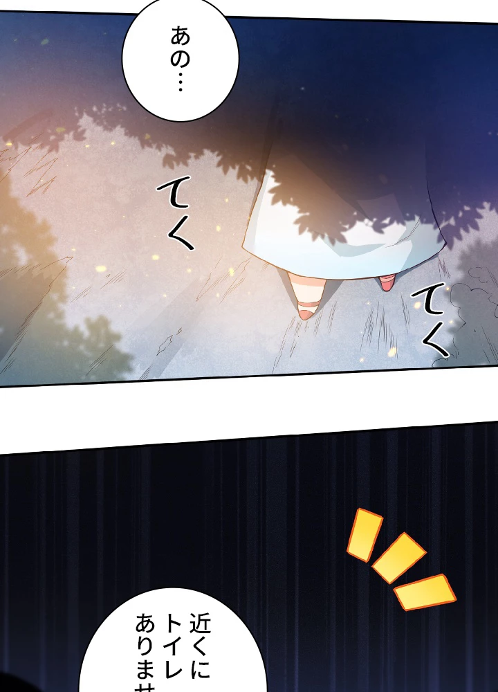 ロベル〜ウォースピリットの継承者〜 24話 - 84