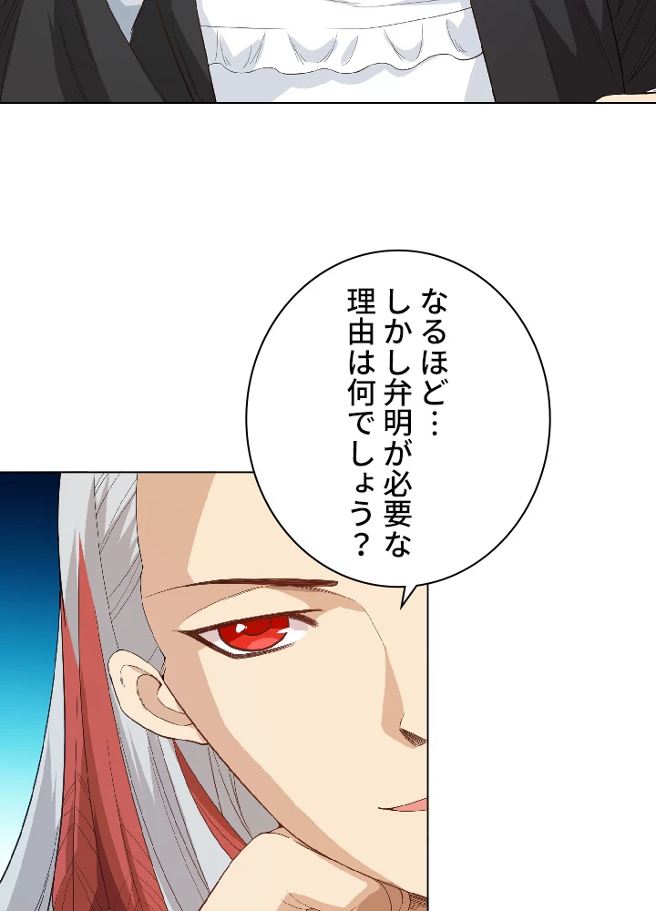 ロベル〜ウォースピリットの継承者〜 15話 - 42