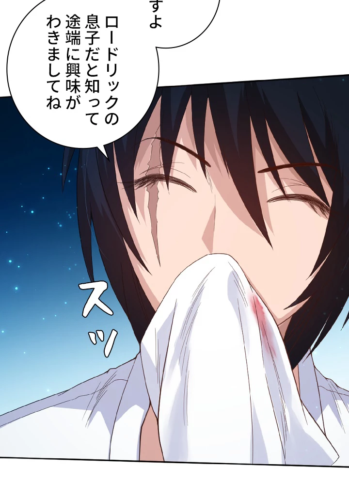 ロベル〜ウォースピリットの継承者〜 14話 - 27