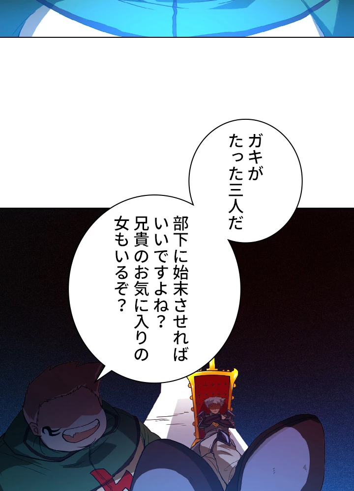 ロベル〜ウォースピリットの継承者〜 25話 - 83