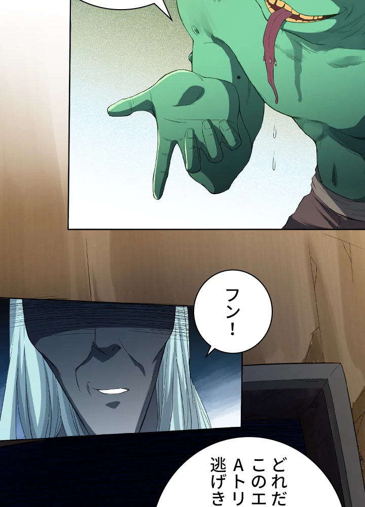 ロベル〜ウォースピリットの継承者〜 18話 - 54