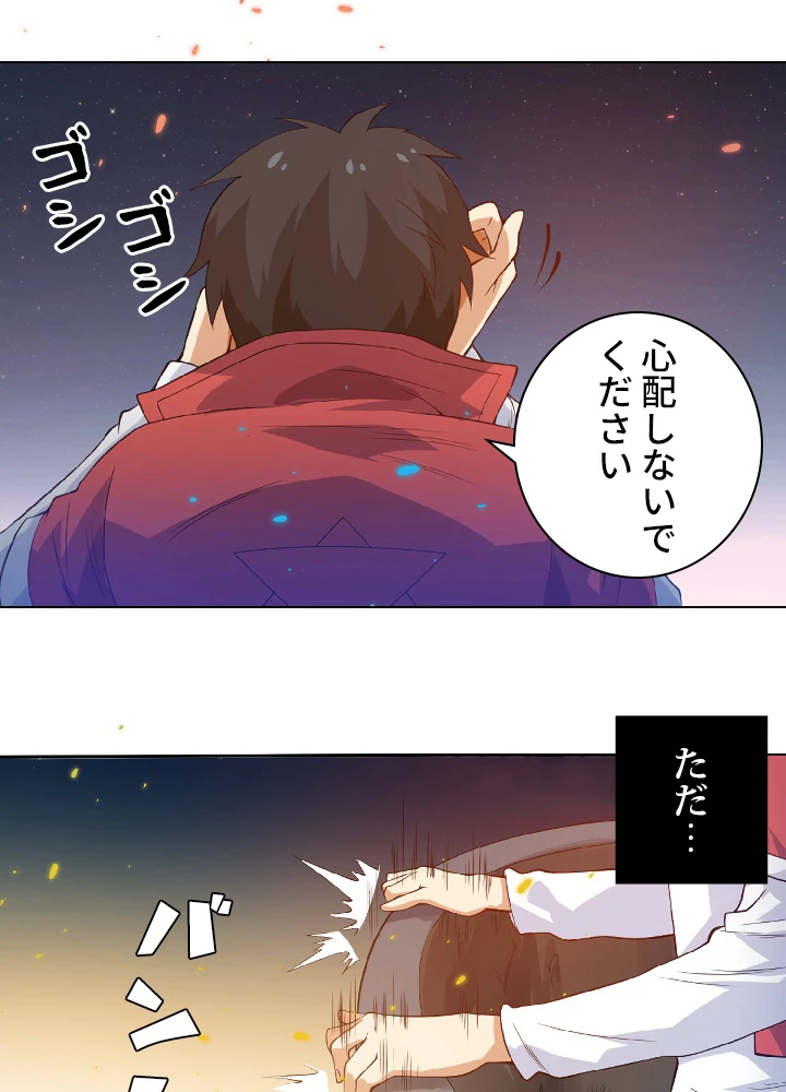 ロベル〜ウォースピリットの継承者〜 23話 - 80