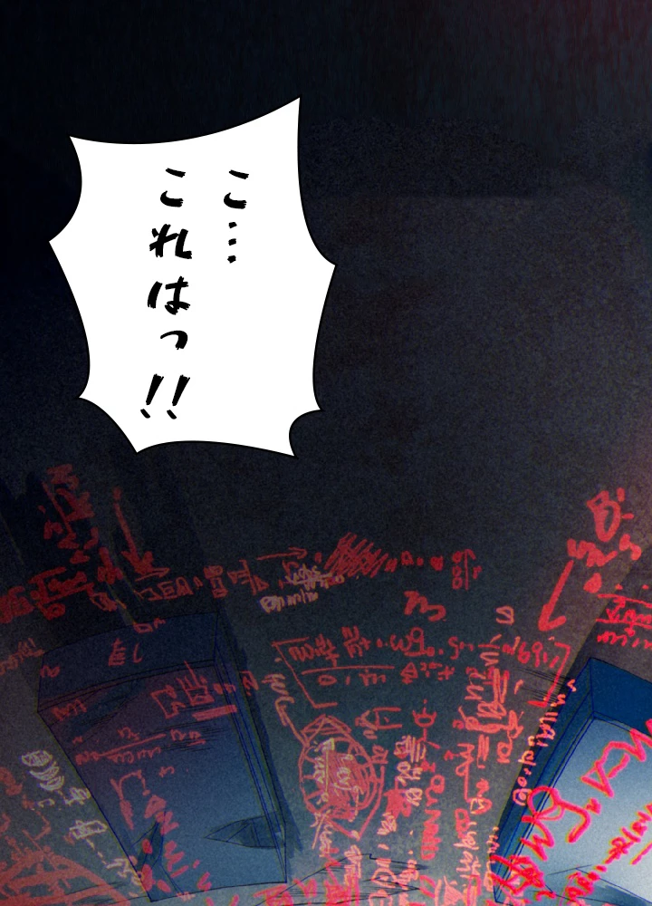 ロベル〜ウォースピリットの継承者〜 22話 - 78