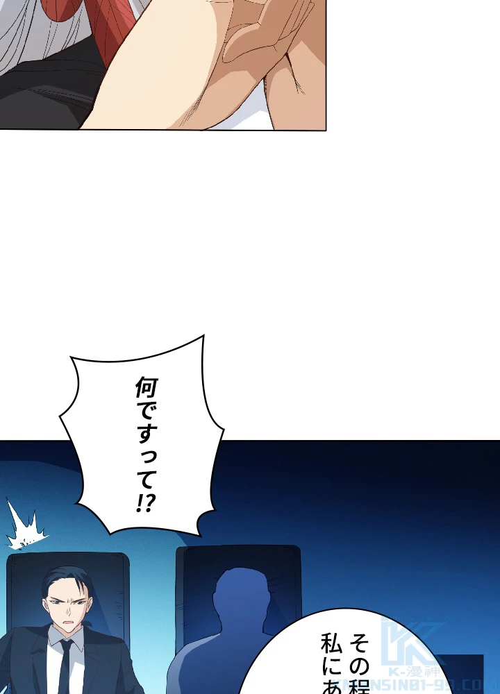 ロベル〜ウォースピリットの継承者〜 15話 - 43