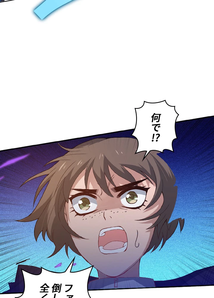 ロベル〜ウォースピリットの継承者〜 29話 - 80