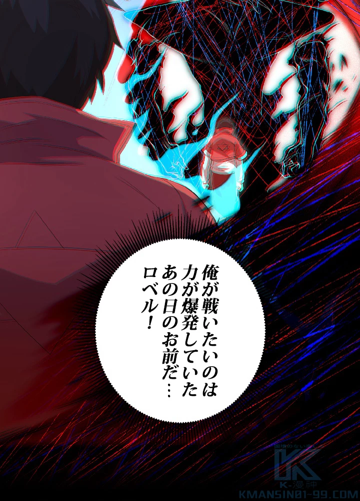 ロベル〜ウォースピリットの継承者〜 20話 - 61