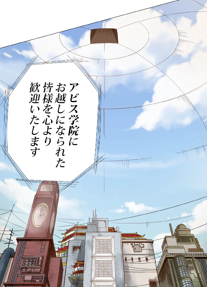 ロベル〜ウォースピリットの継承者〜 6話 - 3