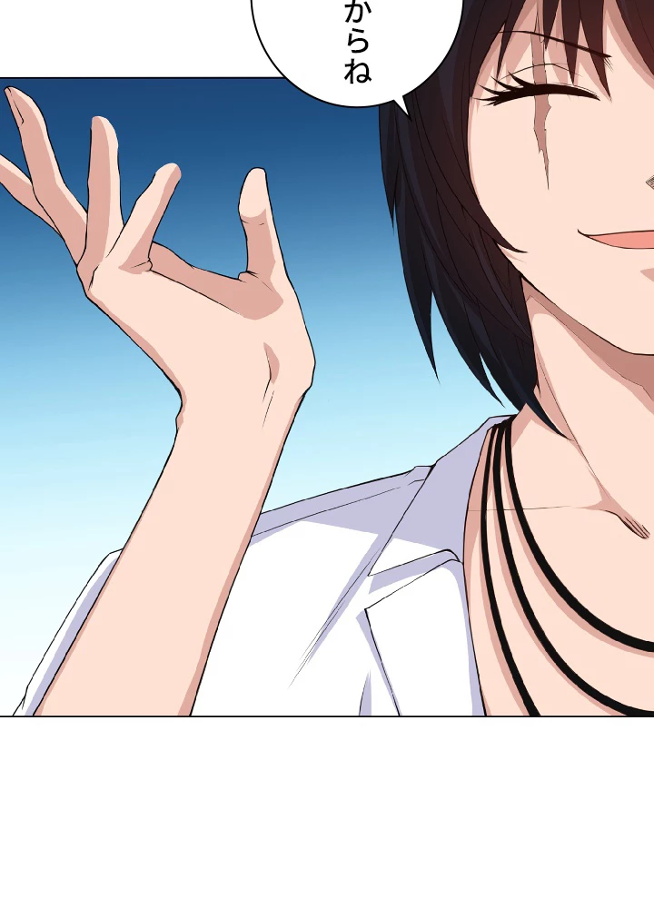 ロベル〜ウォースピリットの継承者〜 16話 - 45