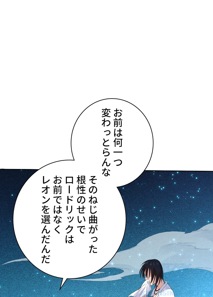 ロベル〜ウォースピリットの継承者〜 14話 - 28