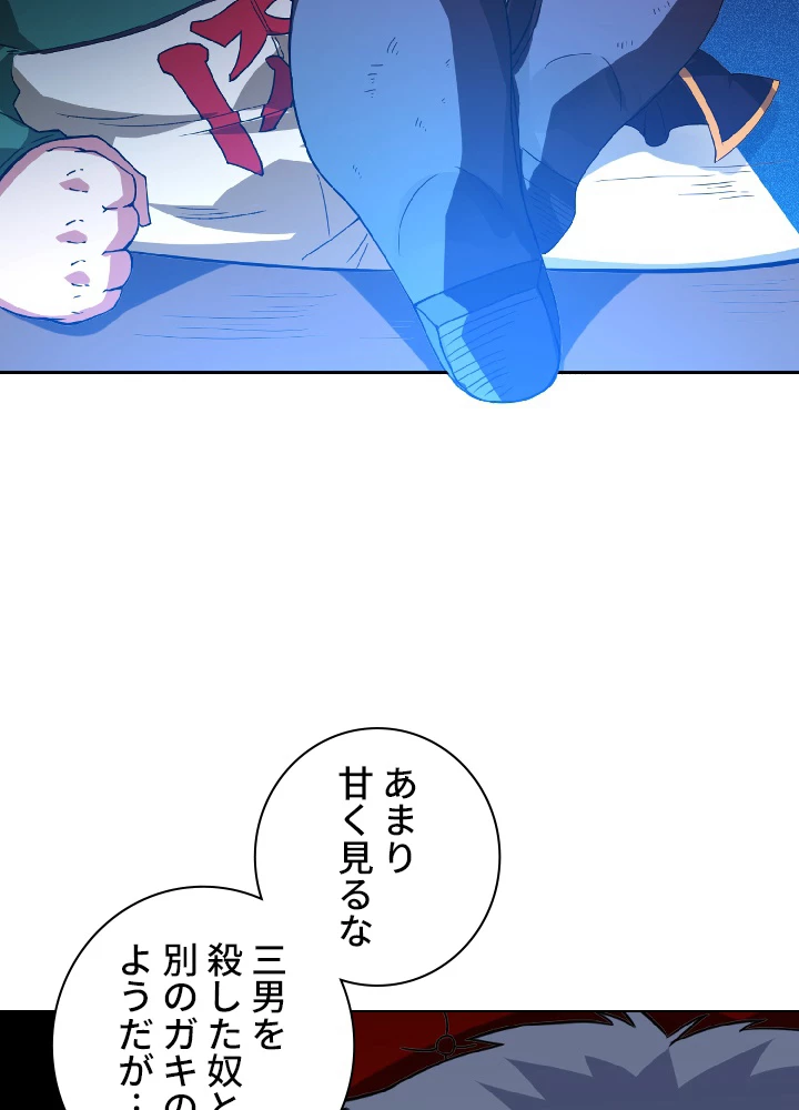 ロベル〜ウォースピリットの継承者〜 25話 - 84