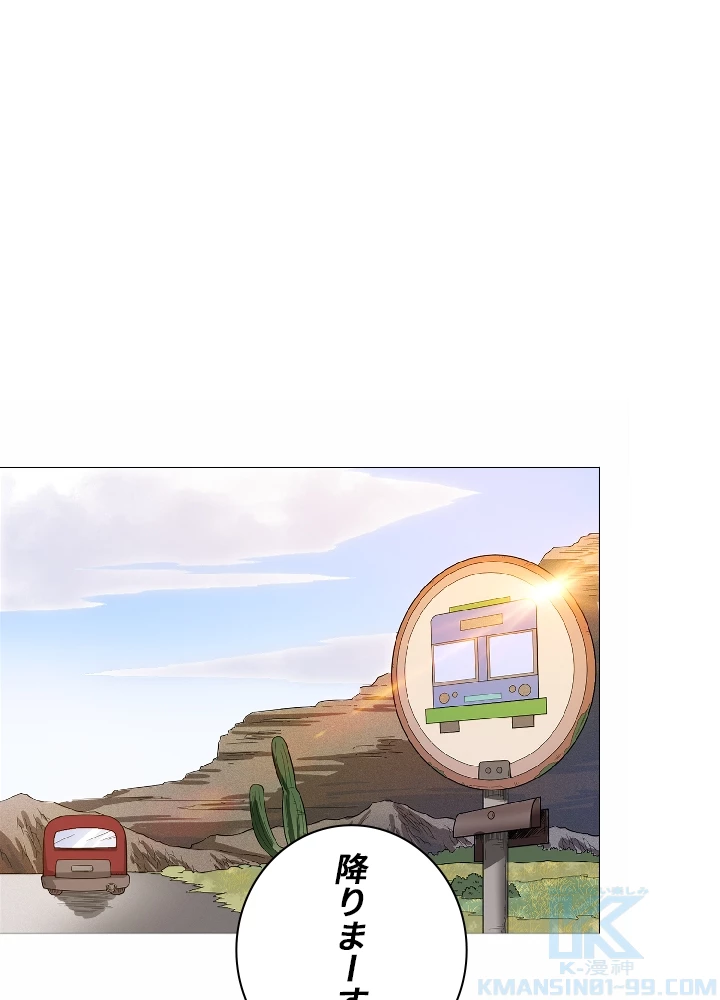 ロベル〜ウォースピリットの継承者〜 5話 - 1