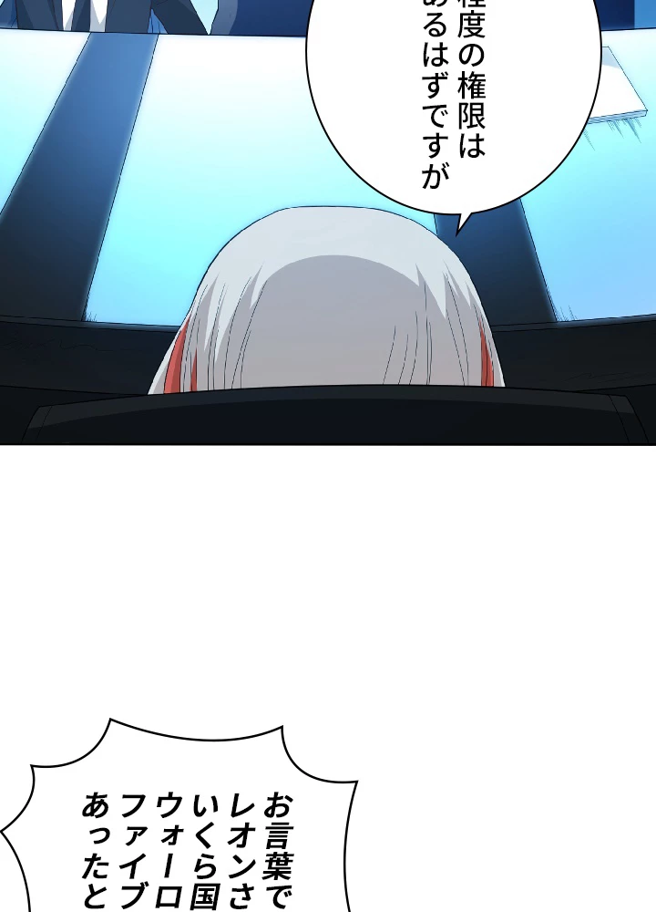 ロベル〜ウォースピリットの継承者〜 15話 - 44